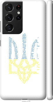 Чохол-накладка (панель) на Samsung Galaxy S21 Ultra - 5G Herb (5280m-2116)