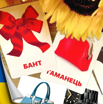 Карточки Домана ''Аксессуары'' на украинском языке, в наборе 16 карточек