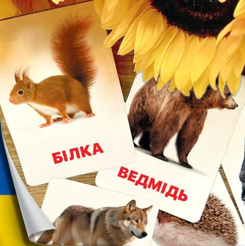Карточки Домана ''Дикие животные'' на украинском языке, в наборе 23 карточек