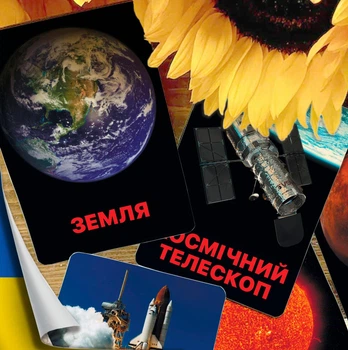 Картки Домана ''Космос'' українською мовою, у наборі 16 карток
