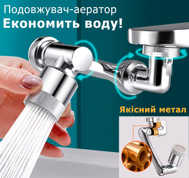 Насадка удлинитель на смеситель кран, латунь, 2 режима работы, Аэратор поворотный для кухни, ванной, экономия воды