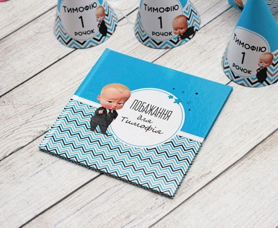 Іменна Книга побажань з метрикою на День народження дитини Бебі Бос HeyBaby