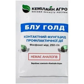 Фунгицид Блу Голд 30 мл Кемилайн Агро