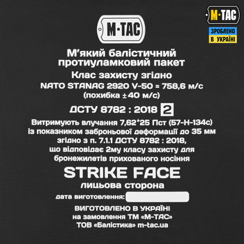 M-Tac баллистический пакет 2 класс в пояс тактический War Belt ARMOR 3XL