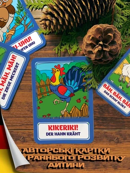 Карточки Домана ''Кто как говорит'' на немецком языке, в наборе 16 карточек
