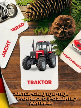 Карточки Домана ''Транспорт'' на немецком языке, в наборе 24 карточек