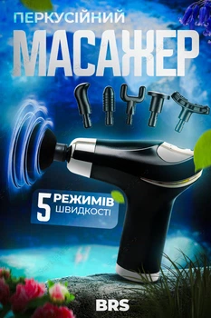 Массажер перкуссионный ручной вибромассажер портативный для тела с насадками BRS Black-Gold