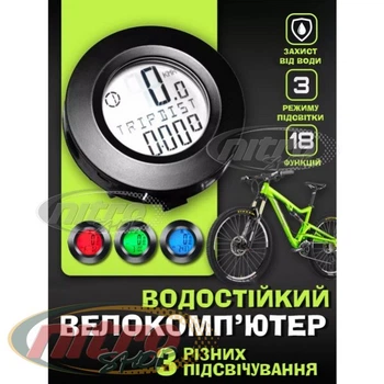 Велокомпьютер Bicycle Computer M997 водонепроницаемый безпроводной одометр велосипедный спидометр с 3-цветной подсветкой дисплея 20 функций черный