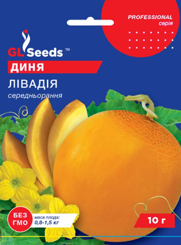 Семена Дыня Ливадия, 10 г (GL Seeds)