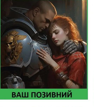 Шеврон патч "Ультрамарин і Сорокоритка. Warhammer 40k" на ліпучкі велкро