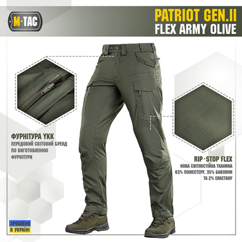 M-Tac брюки Patriot Gen.II Flex Army Olive 30/30