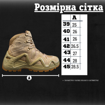 Тактические ботинки AK Tactica Койот 41