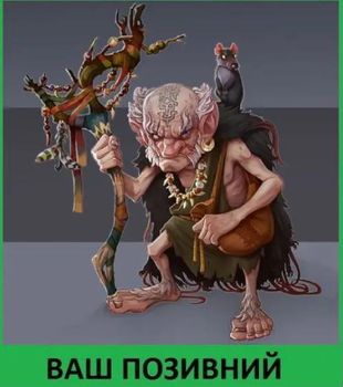 Шеврон патч "Старий шаман" на липучці велкро