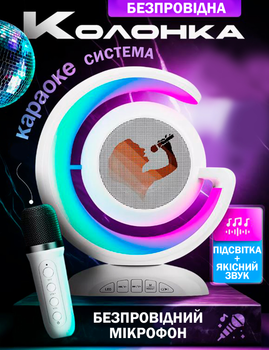 Караоке система Bluetooth Колонка з LED підсвічуванням з мікрофоном Su-Yosd YS-110 Біла Нічник Бездротовий