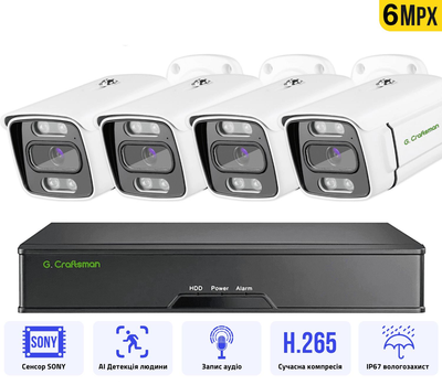 Комплект видеонаблюдения G.Craftsman 4 IP камеры 6MP с POE видеорегистратором