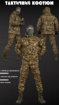 Весенний тактический костюм горка анорак хищник 0 XXL