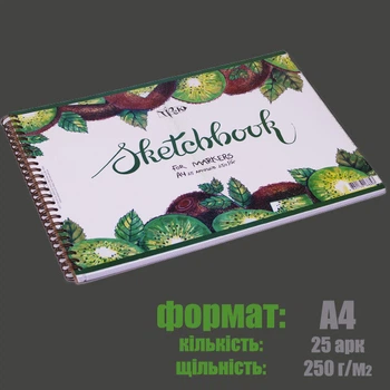 Скетчбук для рисования маркерами на спирали Киви А4 (21х29,7 см) 250 г/м.кв. 25 листов Трек--A138