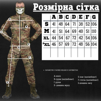 Тактичний костюм мультикам double twill рН XL