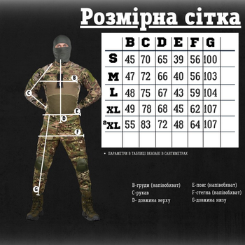 Тактичний костюм combat g 0 XXL