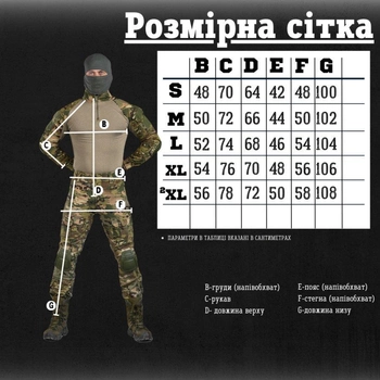 Тактичний костюм мультикам tactical series XL