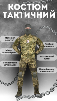 Тактический костюм пиксель amarok XXL