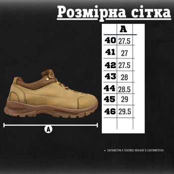 Кроссовки тактические trench cayot 0 42