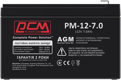 Аккумуляторная батарея Powercom 12V 7Ah AGM (PM1270AGM)