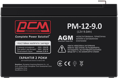 Акумуляторна батарея Powercom AGM 12V-9Ah (PM-12-9)