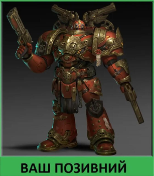 Шеврон патч "Боевой Брат Дедпул Warhammer 40000" на липучке велкро