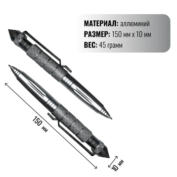 Ручка тактическая многофункциональная мультитул из авиационного алюминия Multi-Tool BRS Silver