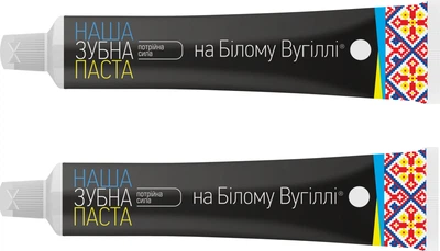 Набір Наша зубна паста на Білому вугіллі Зубна паста Потрійна сила 90 г х 2 шт (4820118800615)
