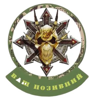 Шеврон патч "Мітка хаосу. Warhammer 40k" на ліпучкі велкро