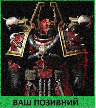 Шеврон патч "Красный десантник Кхорна. Warhammer 40k" на липучке велкро