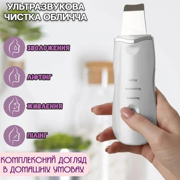 Скрабер ультразвуковий SCRUBBER Апарат для чищення обличчя 3в1, очисний, зволожувальний, згладжувальний