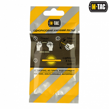 M-Tac хімсвітло 4,5х40 жовтий (10 шт)