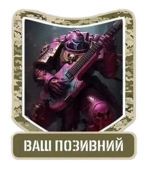 Шеврон патч "Нойзмарин Слаанес. Warhammer 40k" на липучці велкро