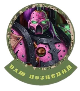 Шеврон патч "Нойзмарин Дітей імператора. Warhammer 40k" на липучці велкро