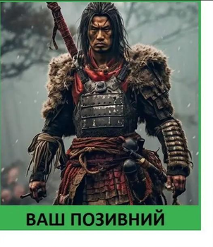 Шеврон патч "47 ронин самурай" на липучке велкро