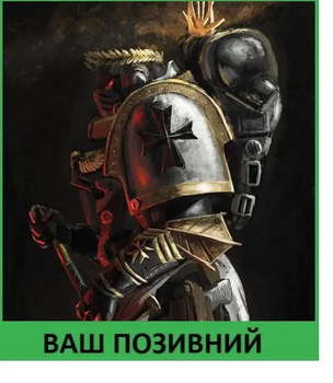 Шеврон патч "Храмовник с венком. Warhammer 40k" на липучке велкро