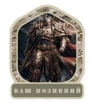 Шеврон патч "Робол Дорн. Warhammer 40k" на липучці велкро