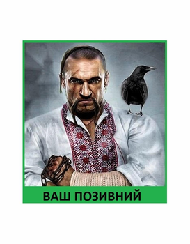 Шеврон патч " Запорізький козак ворон " на липучці велкро