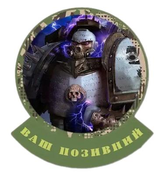 Шеврон патч "Астартес бібліарій. Warhammer 40k" на липучці велкро