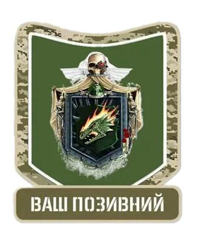 Шеврон патч "Орден Саламандри. Warhammer 40k" на липучці велкро