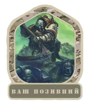 Шеврон патч "Примарх Мортарий. Warhammer 40k" на липучке велкро