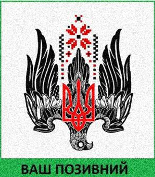 Шеврон патч "Український орел" на липучці велкро