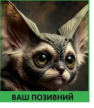 Шеврон патч "Одинокий гремлин" на липучке велкро