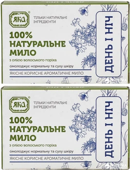Упаковка мила туалетного натурального Яка День і ніч ручної роботи 75 г х 2 шт (29615113) 