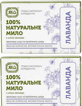 Упаковка мила туалетного натурального Яка Лаванда ручної роботи 75 г х 2 шт (29615117) 