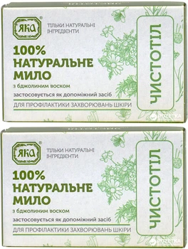 Упаковка мила туалетного натурального Яка Чистотіл з воском ручної роботи 75 г х 2 шт (29615123) 