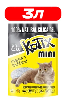 Наполнитель для кошачьего туалета cиликагелевый Kotix 3 Л